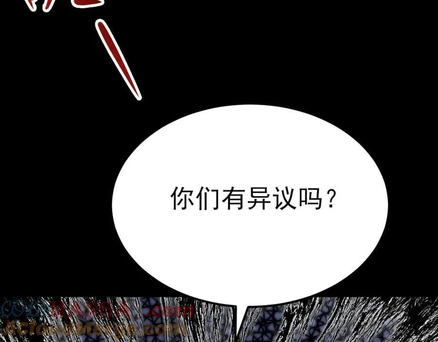 第115话 弑父！ 第129页