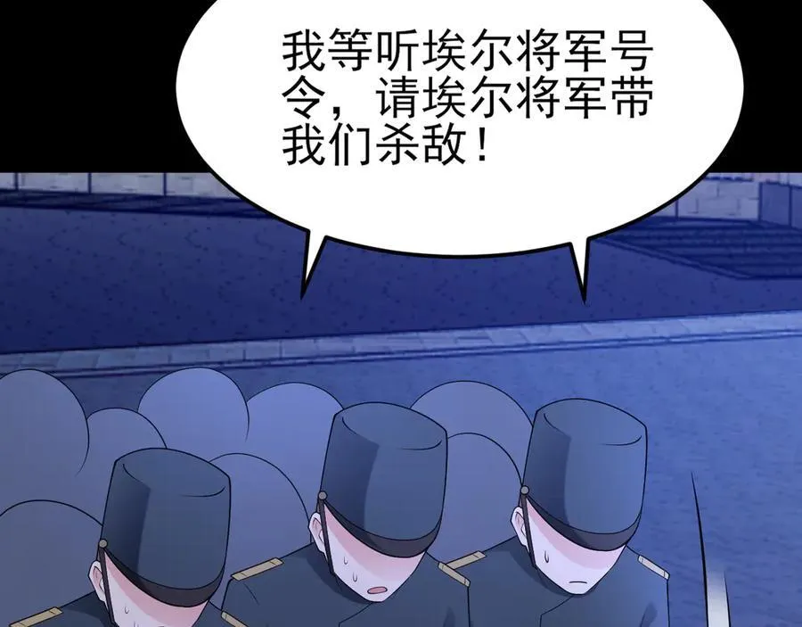 第115话 弑父！ 第132页