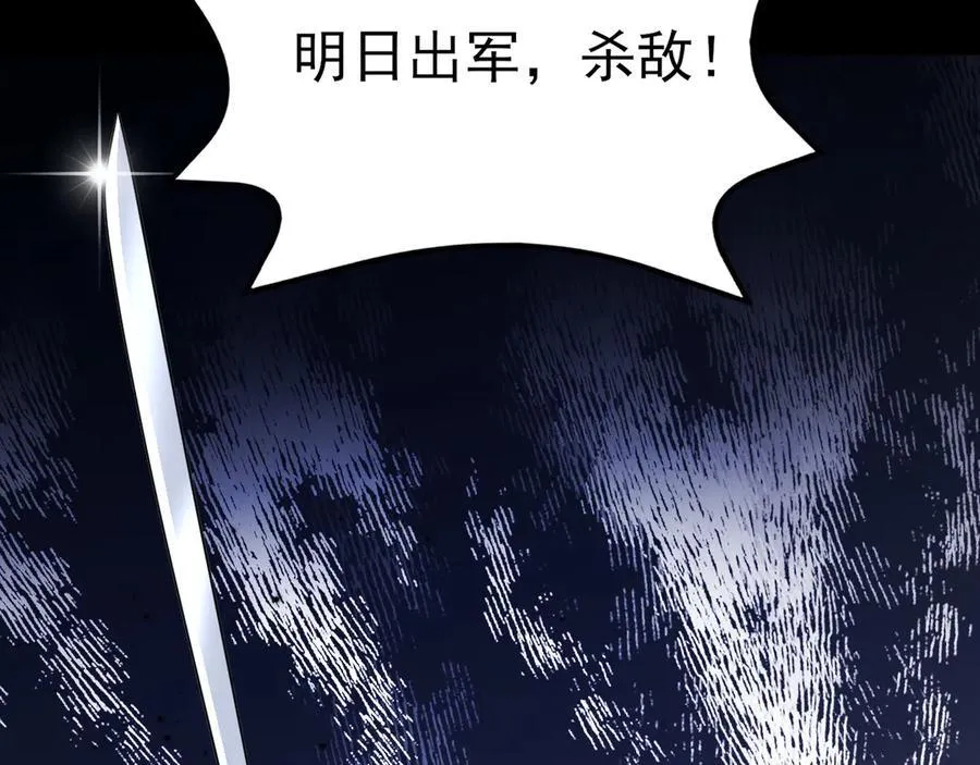 第115话 弑父！ 第135页