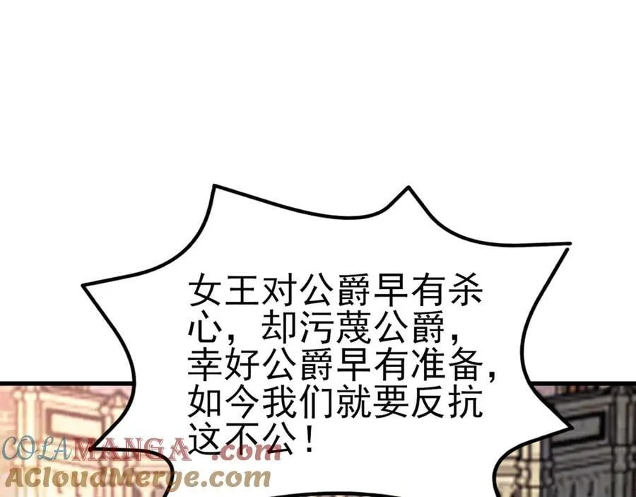第116话 败相已露 第5页