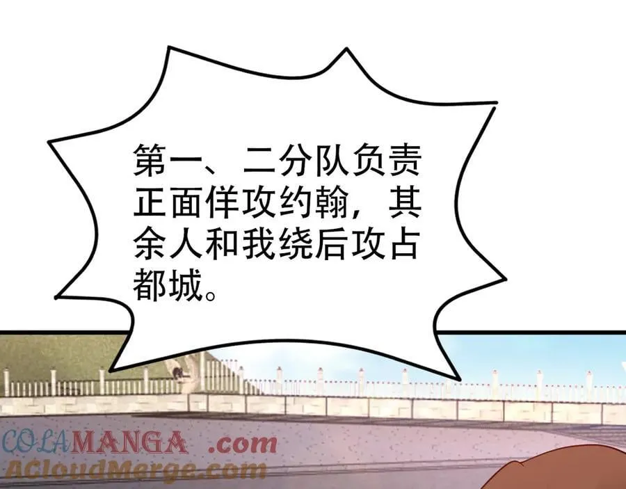 第116话 败相已露 第9页