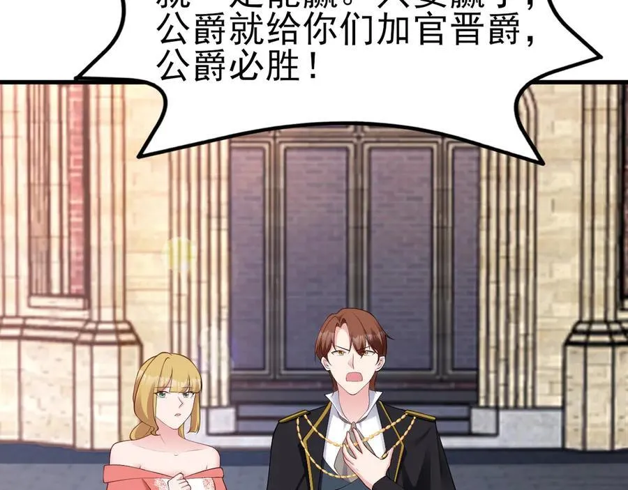 第116话 败相已露 第12页