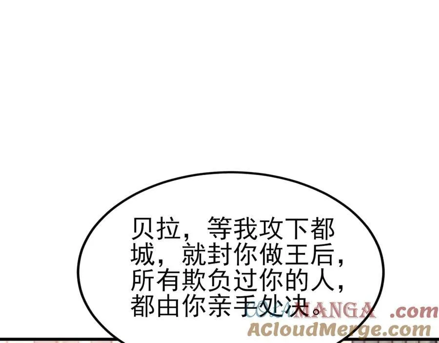 第116话 败相已露 第17页