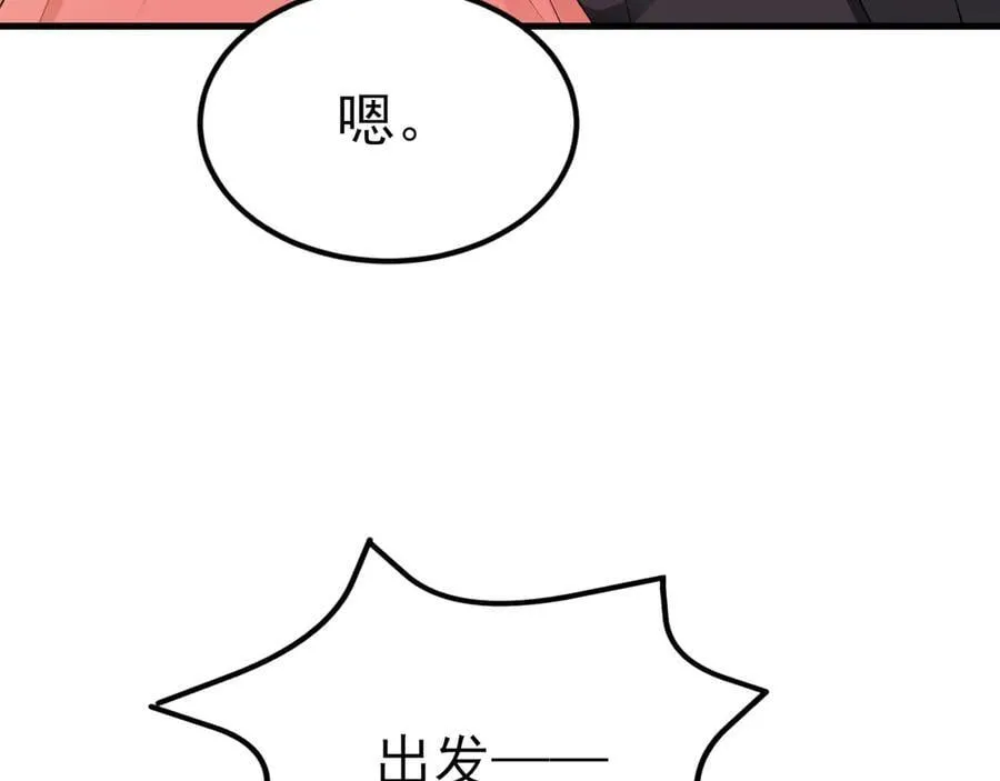 第116话 败相已露 第20页