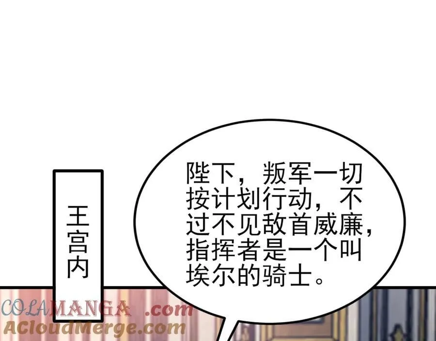第116话 败相已露 第25页