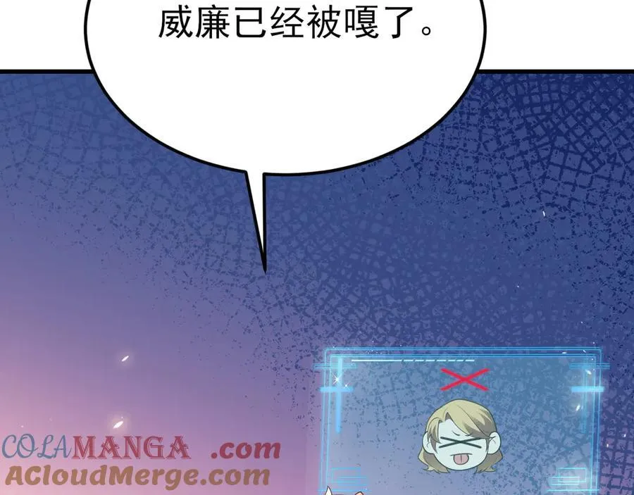 第116话 败相已露 第29页