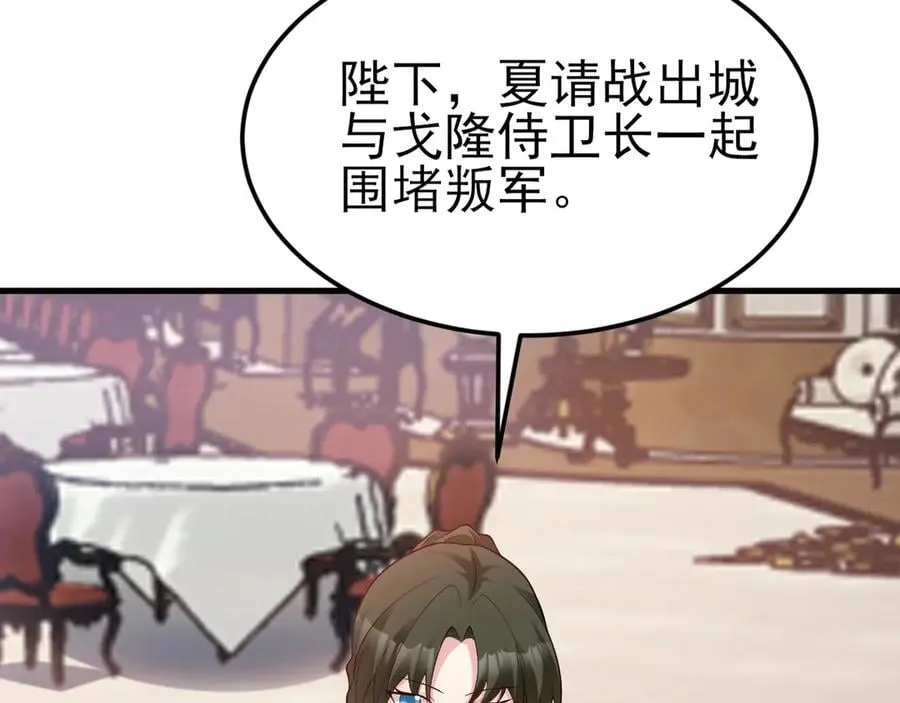 第116话 败相已露 第34页