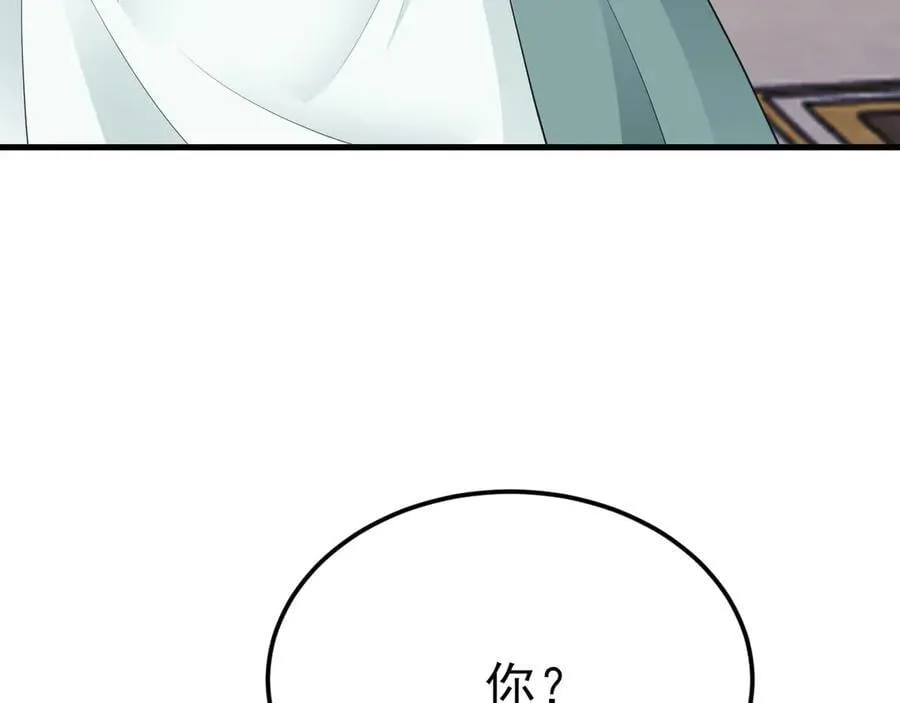 第116话 败相已露 第36页