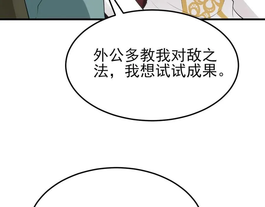 第116话 败相已露 第39页