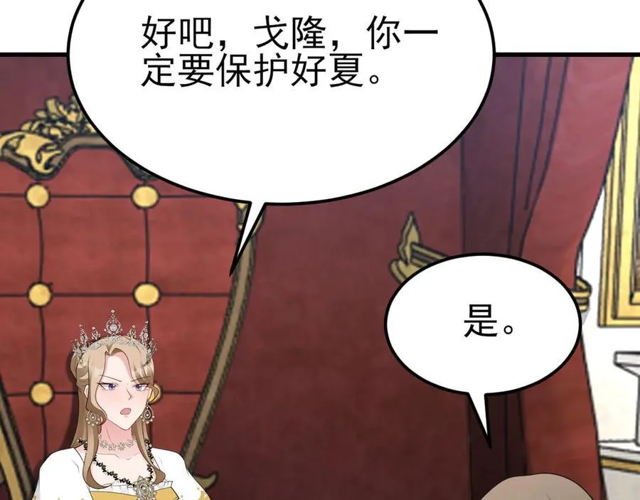 第116话 败相已露 第40页