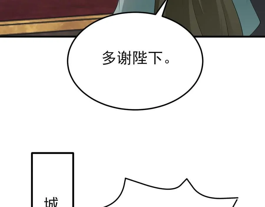 第116话 败相已露 第42页