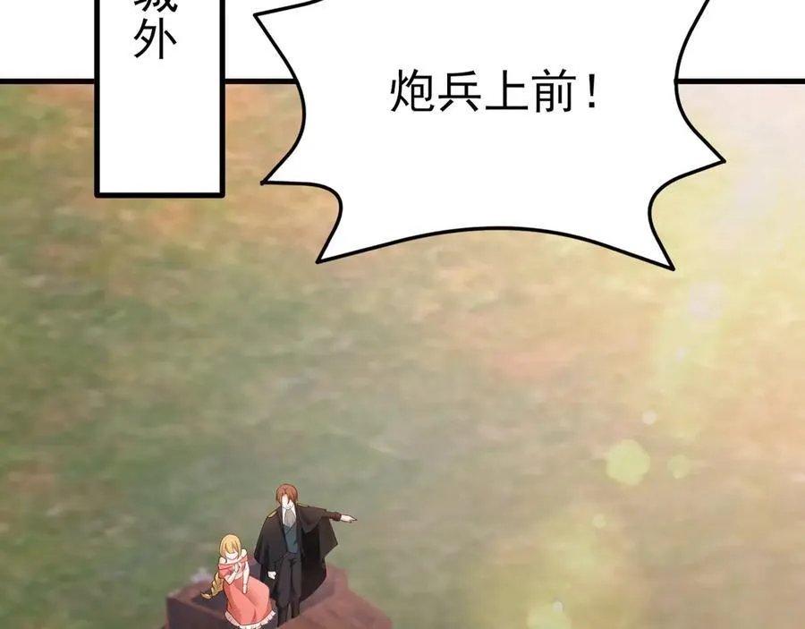 第116话 败相已露 第43页