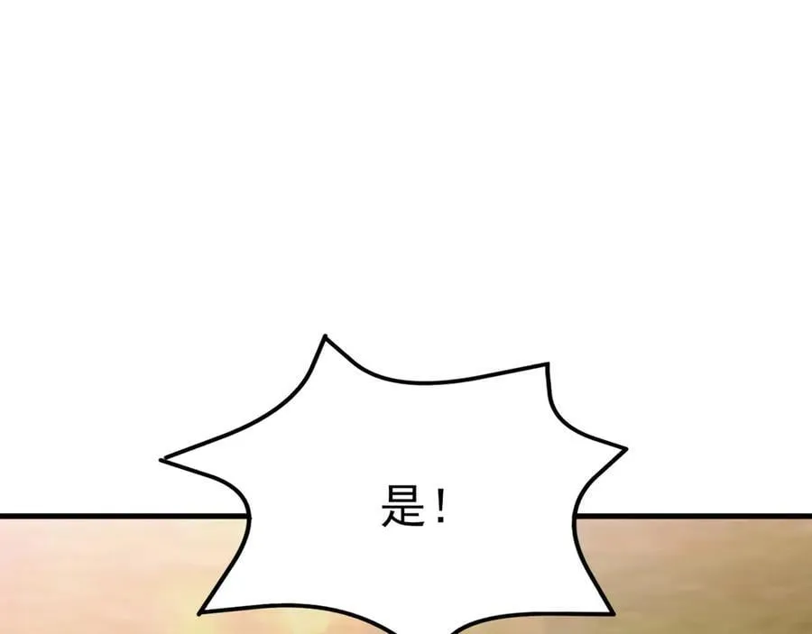 第116话 败相已露 第48页