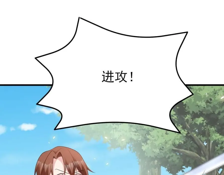 第116话 败相已露 第51页