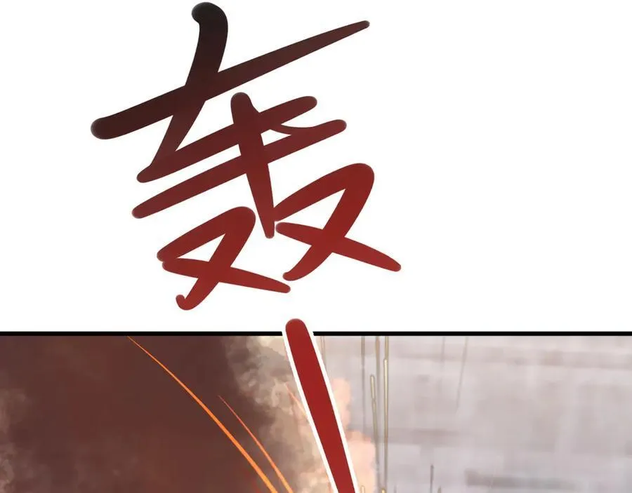 第116话 败相已露 第58页