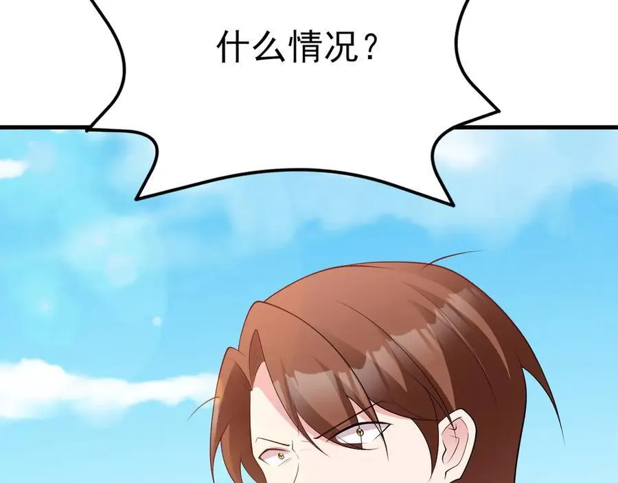 第116话 败相已露 第72页
