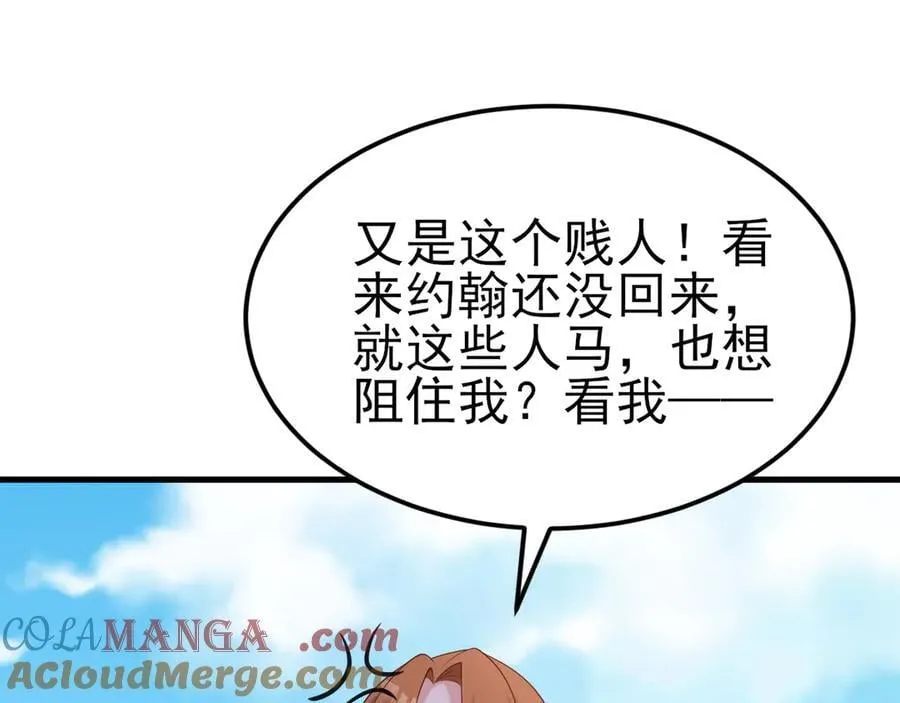 第116话 败相已露 第81页