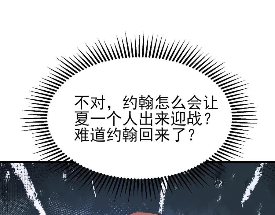 第116话 败相已露 第84页