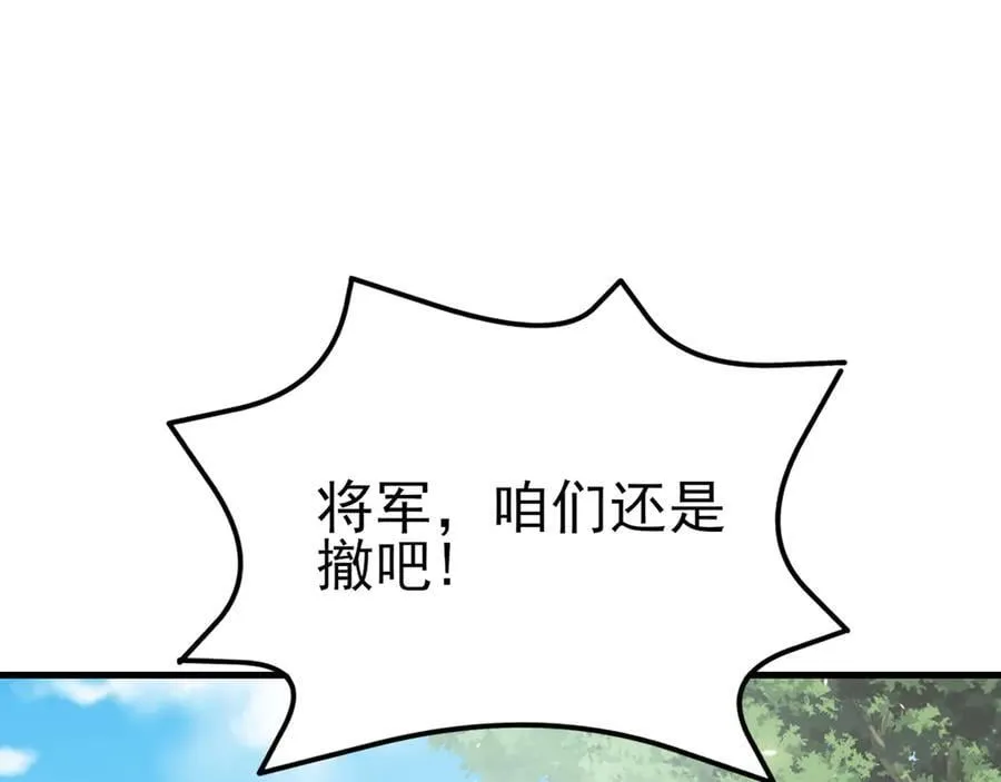 第116话 败相已露 第88页