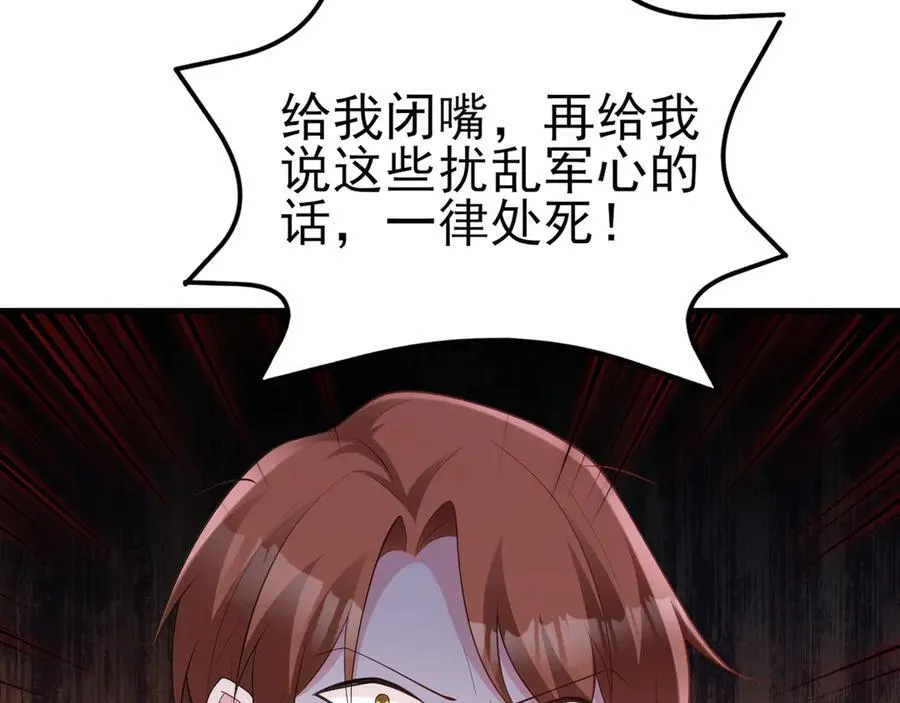 第116话 败相已露 第91页