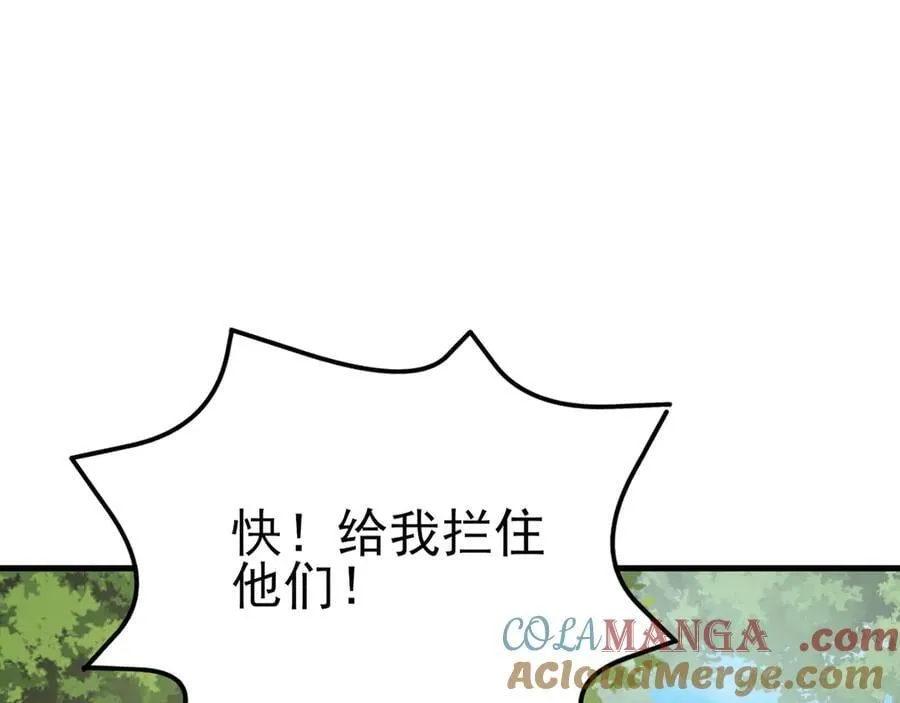 第116话 败相已露 第93页
