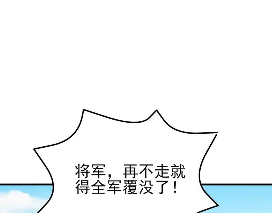 第116话 败相已露 第108页