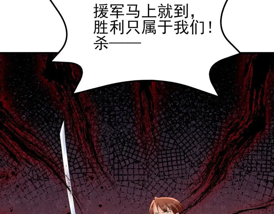 第116话 败相已露 第114页