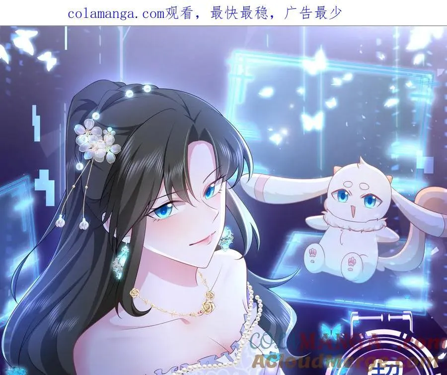 第117话 野鸳鸯纷纷陨落 第1页