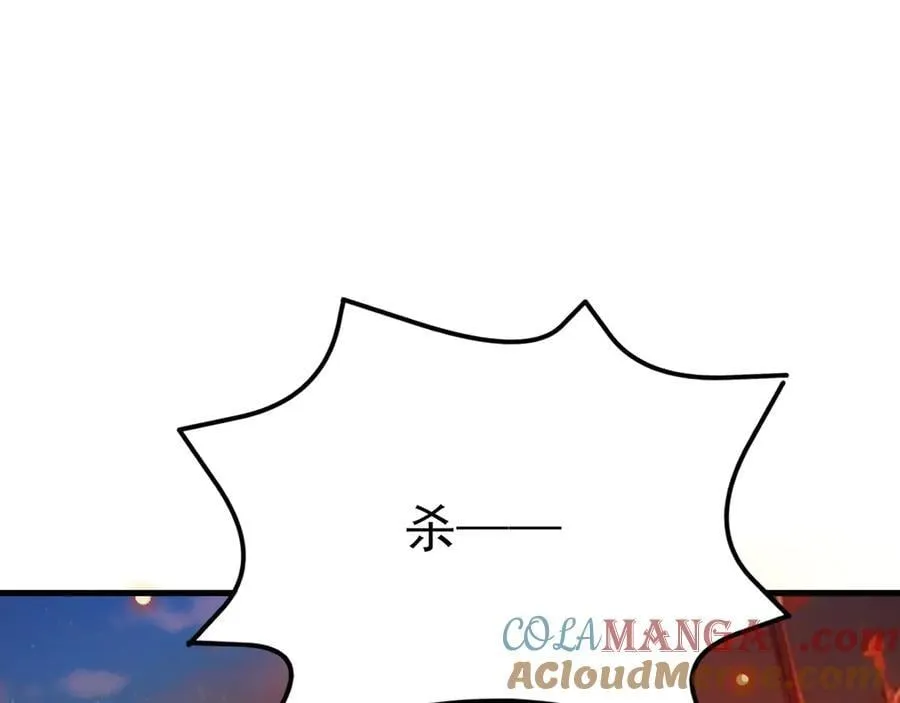 第117话 野鸳鸯纷纷陨落 第5页