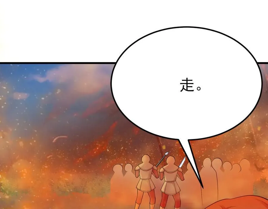 第117话 野鸳鸯纷纷陨落 第8页
