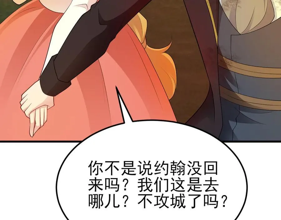 第117话 野鸳鸯纷纷陨落 第10页