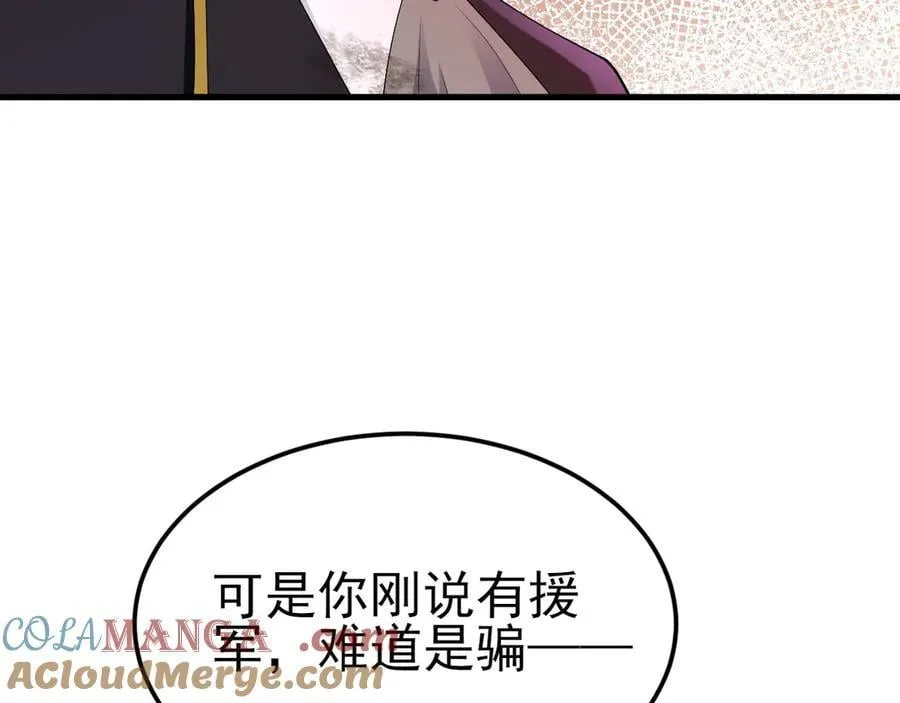 第117话 野鸳鸯纷纷陨落 第13页