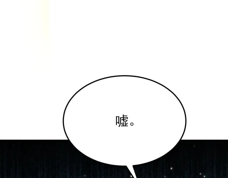第117话 野鸳鸯纷纷陨落 第16页
