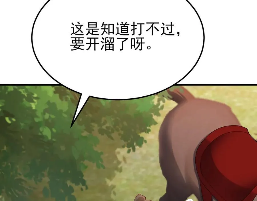 第117话 野鸳鸯纷纷陨落 第19页