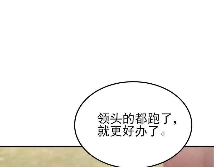 第117话 野鸳鸯纷纷陨落 第24页