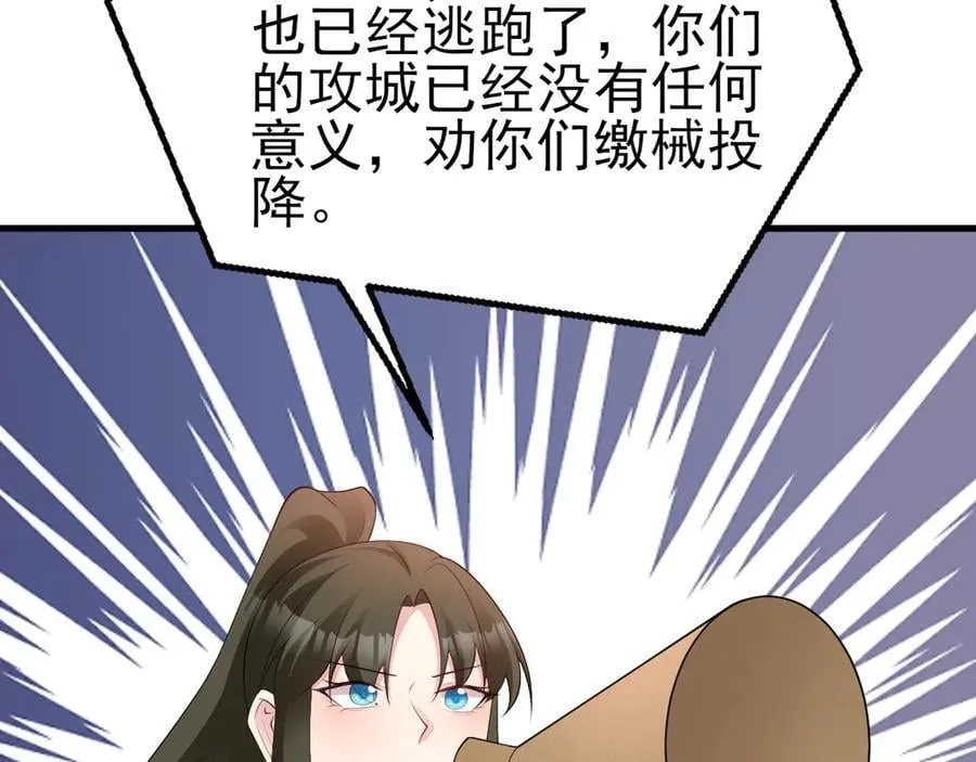 第117话 野鸳鸯纷纷陨落 第27页