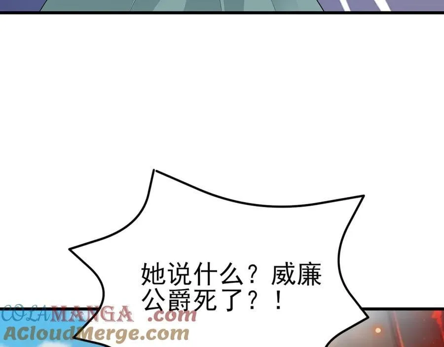 第117话 野鸳鸯纷纷陨落 第29页