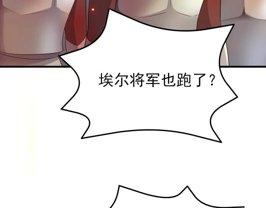 第117话 野鸳鸯纷纷陨落 第31页