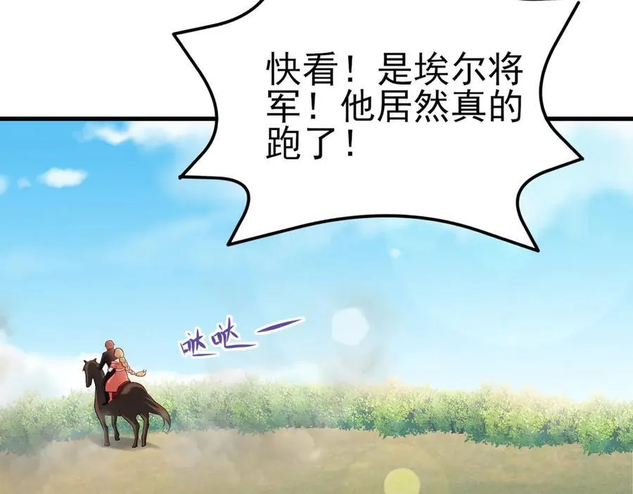 第117话 野鸳鸯纷纷陨落 第32页