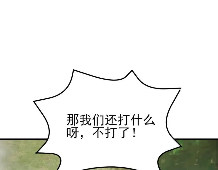 第117话 野鸳鸯纷纷陨落 第34页