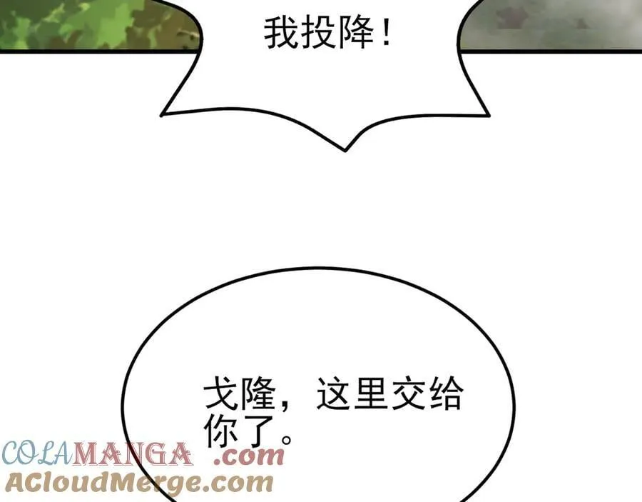 第117话 野鸳鸯纷纷陨落 第37页