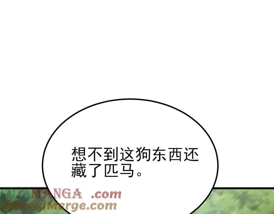 第117话 野鸳鸯纷纷陨落 第41页