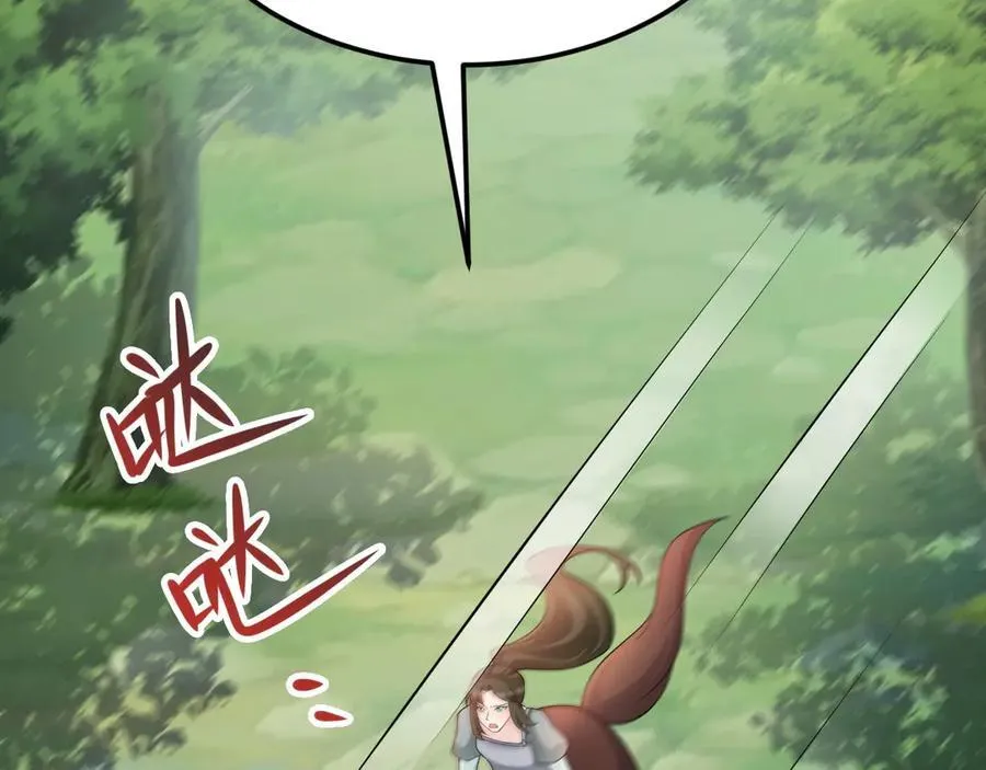第117话 野鸳鸯纷纷陨落 第42页
