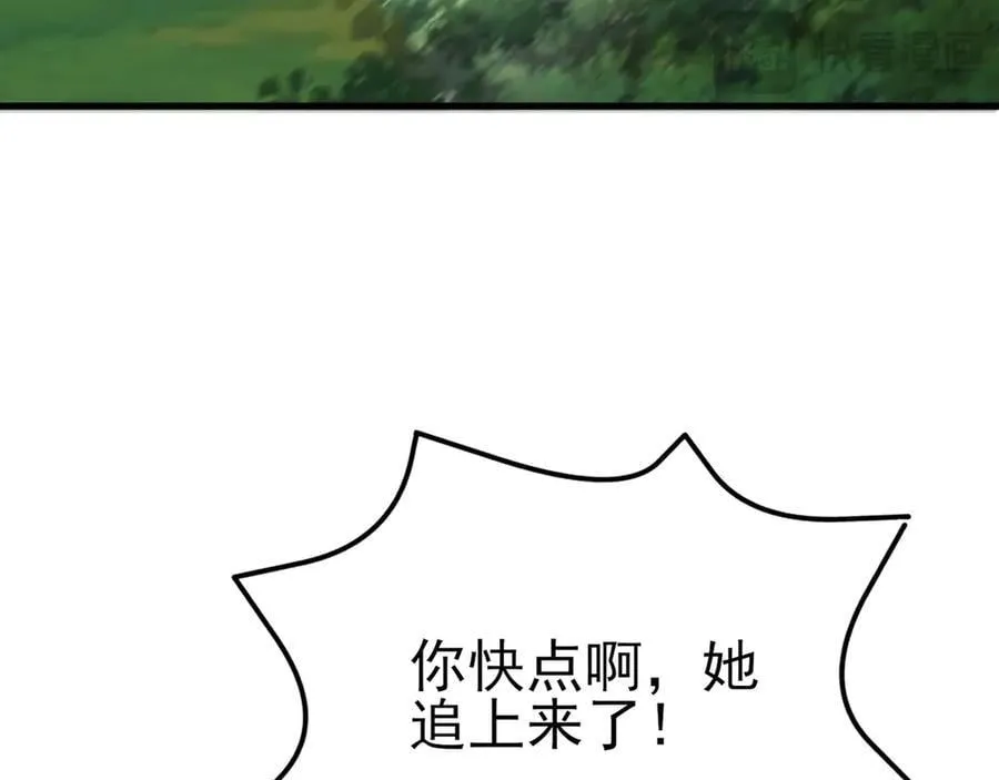 第117话 野鸳鸯纷纷陨落 第44页
