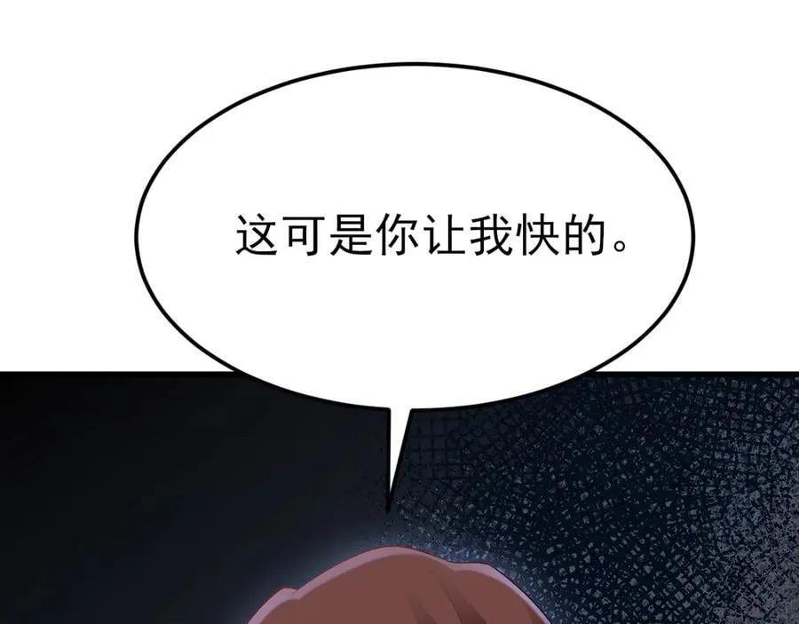第117话 野鸳鸯纷纷陨落 第47页