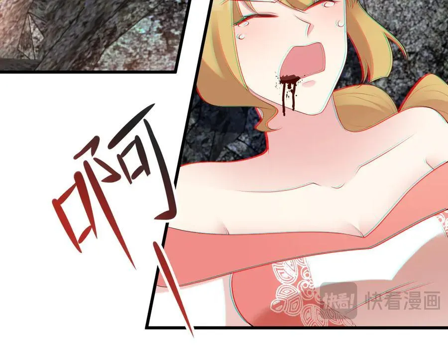 第117话 野鸳鸯纷纷陨落 第56页