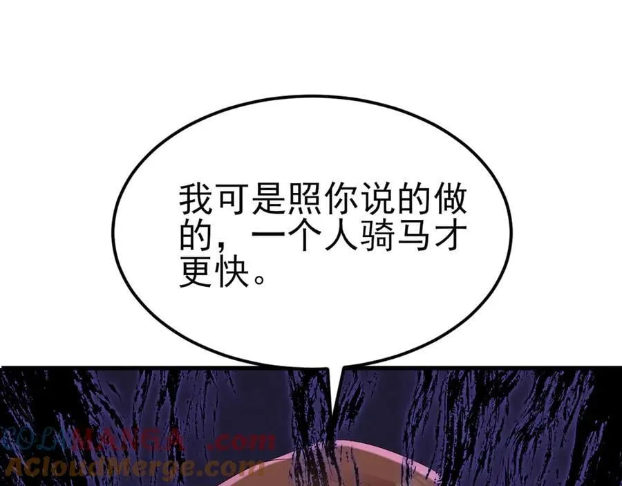 第117话 野鸳鸯纷纷陨落 第57页