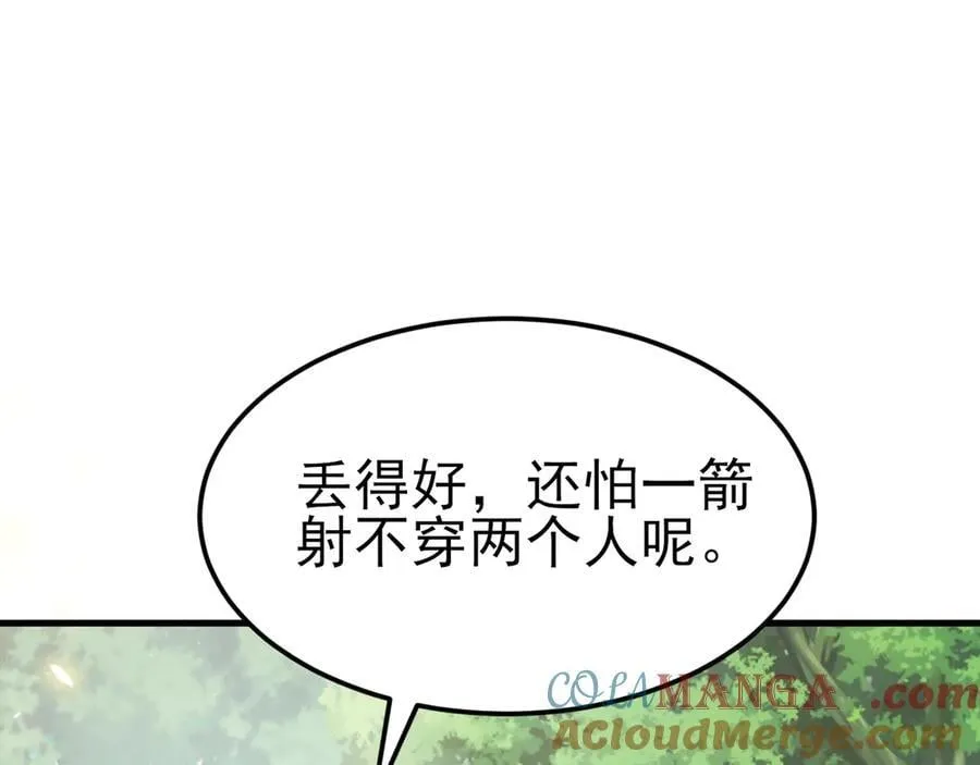 第117话 野鸳鸯纷纷陨落 第61页
