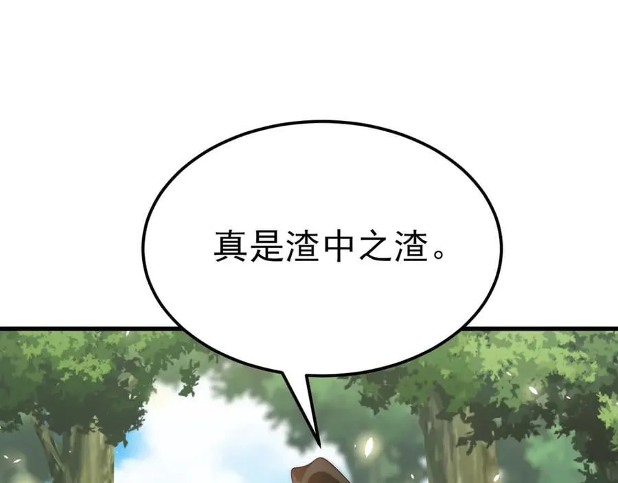 第117话 野鸳鸯纷纷陨落 第64页