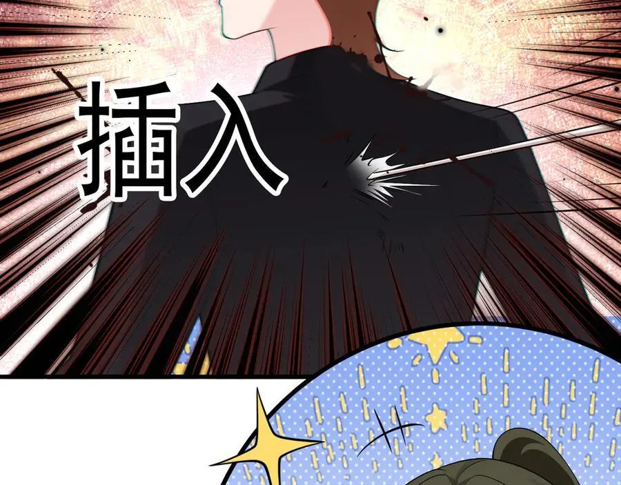 第117话 野鸳鸯纷纷陨落 第72页